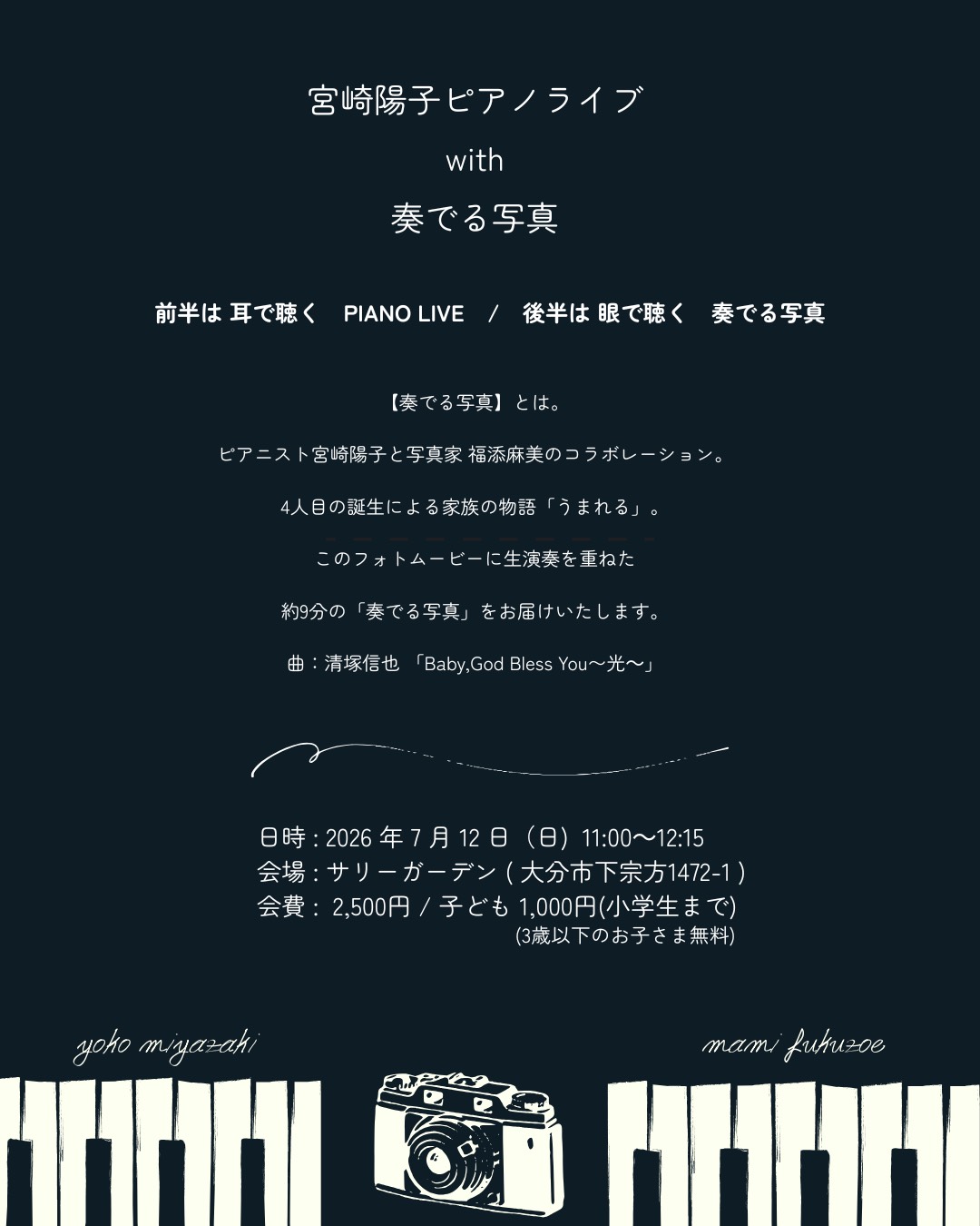 DUO LIVE 2026 flyer